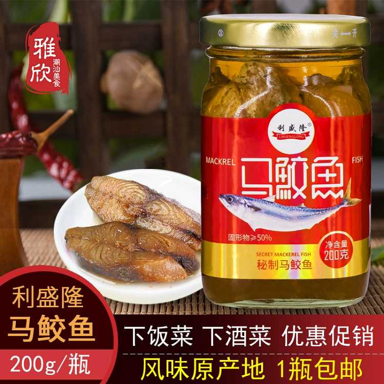马鲛鱼罐头下酒菜下饭菜200g*1瓶