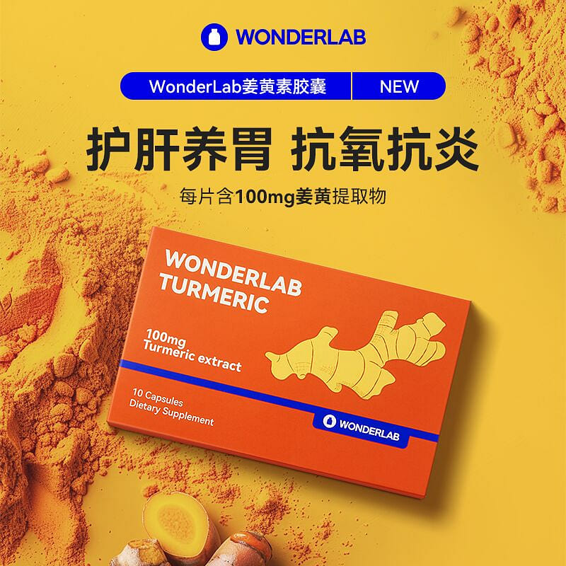 Wonderlab Curcumin Capsules 1 box