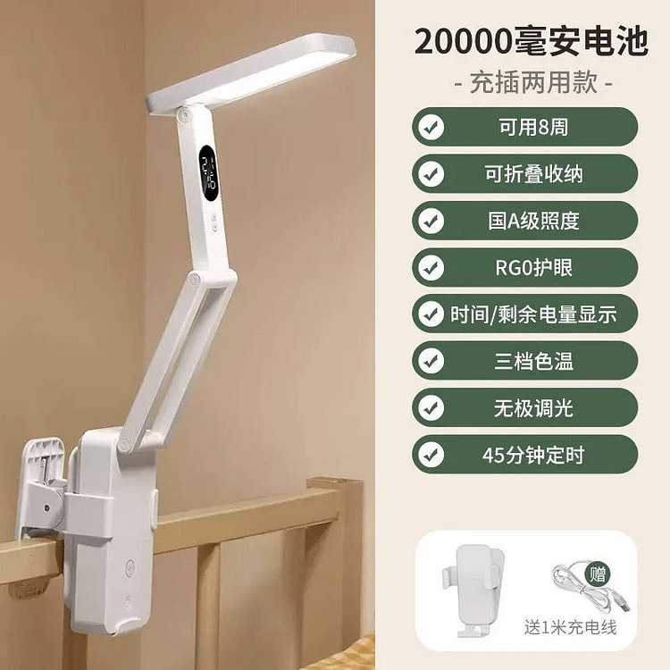 护眼小台灯 可充电折叠 超长续航学生宿舍学习灯 1 份