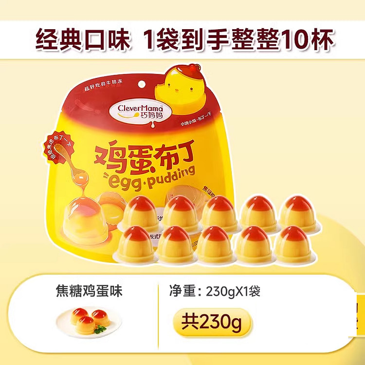 巧妈妈 焦糖鸡蛋布丁乳酸菌果冻零食 230g*1袋