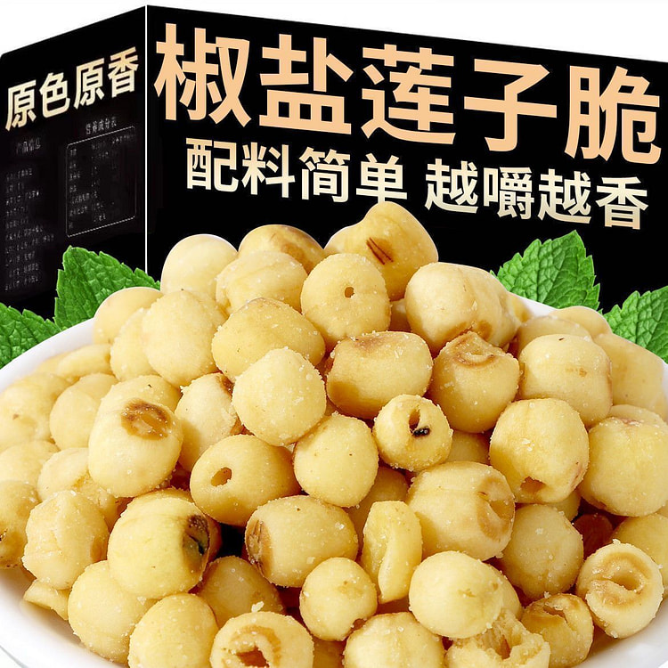 椒盐莲子脆去芯开袋即食*10包/约40颗 50 克