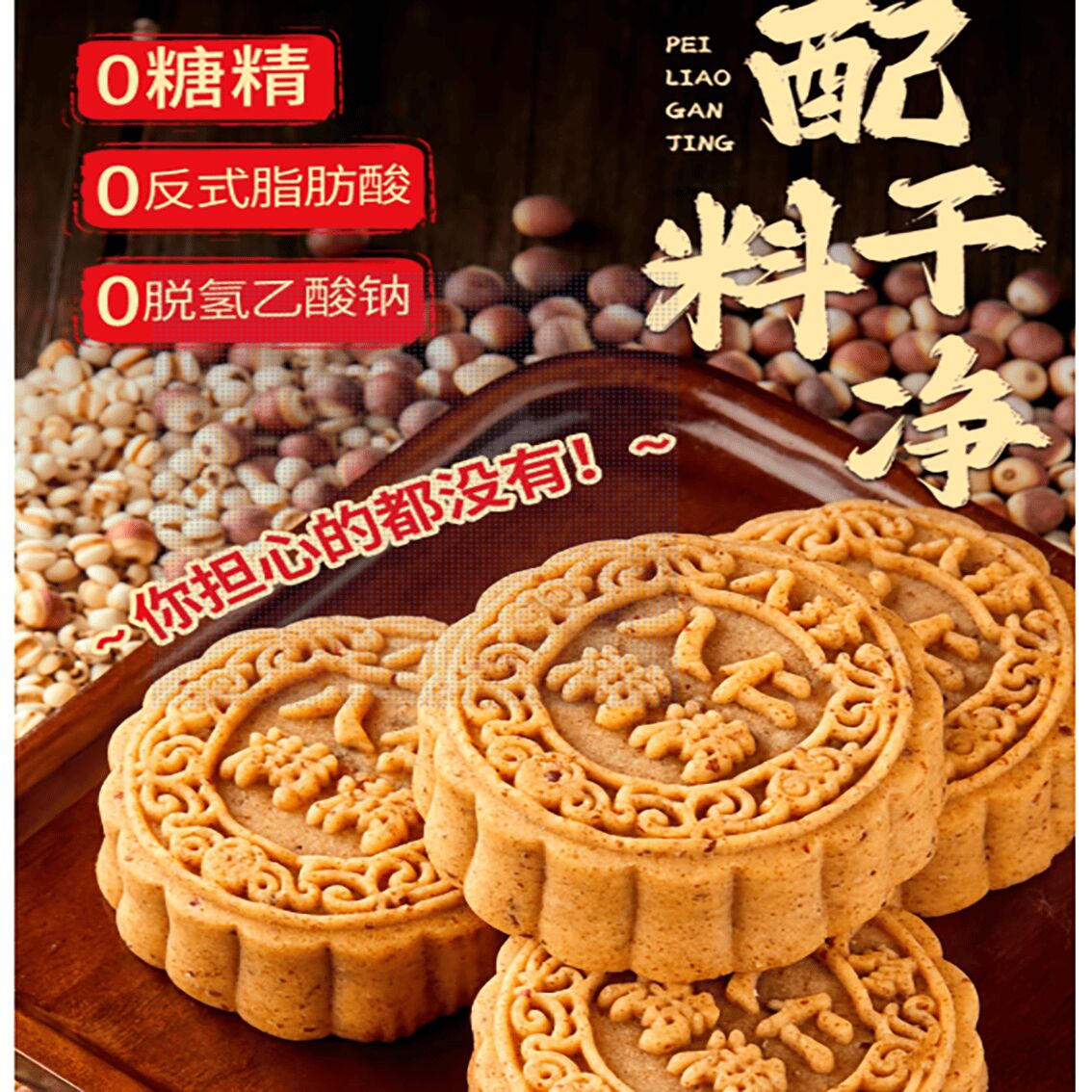 Get Riyuefang Cantonese Moon Cakes Eight Delicacies Ei Delivered | Weee ...