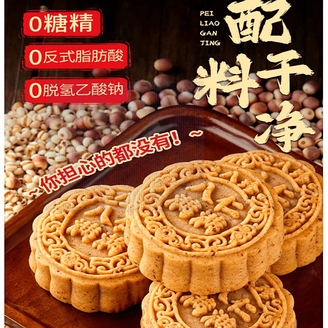 Riyuefang Cantonese Moon Cakes Eight Delicacies Ei 500 g