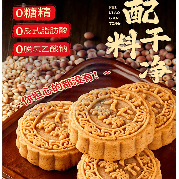 日月坊广式月饼八珍八仁满满手工月饼
