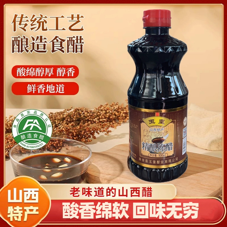 山西老陈醋800ml香醋*1瓶 800 克