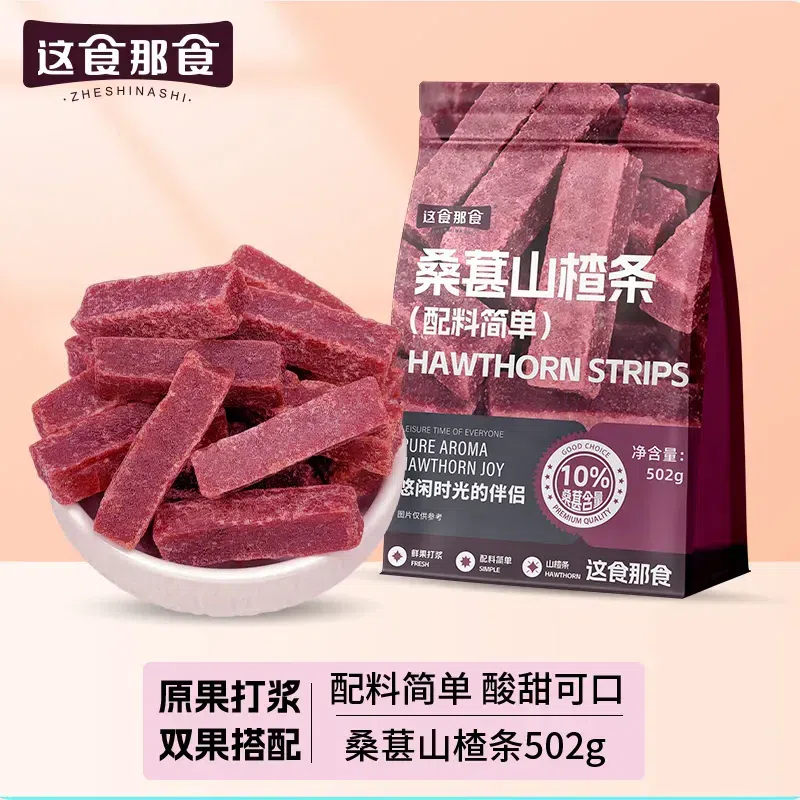 This and that food: mulberries and hawthorn strips 502 g