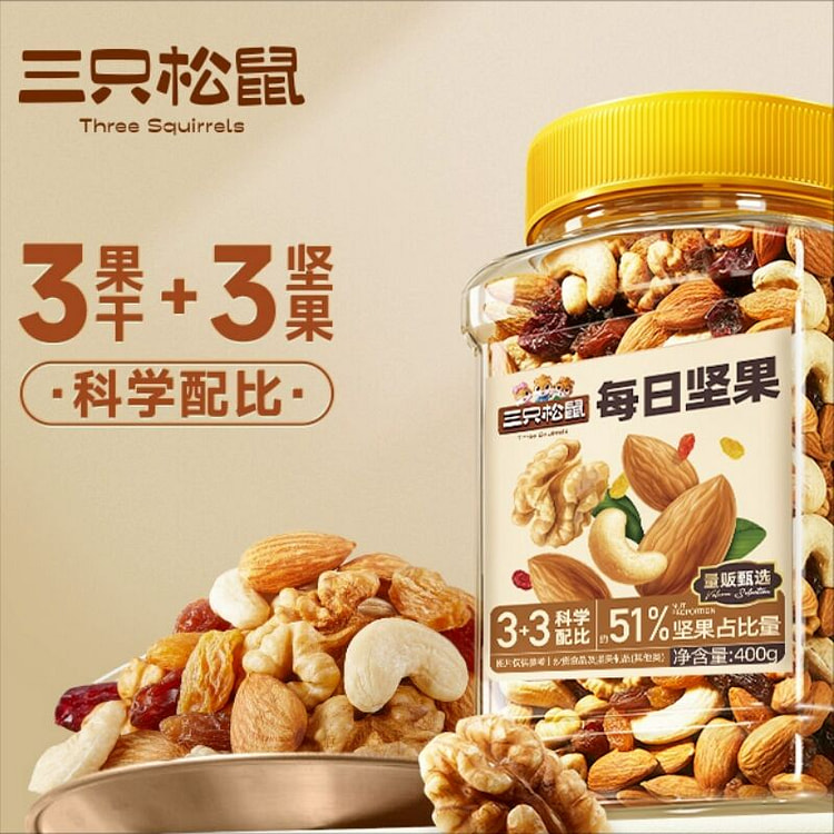 三只松鼠每日坚果健康混合干果