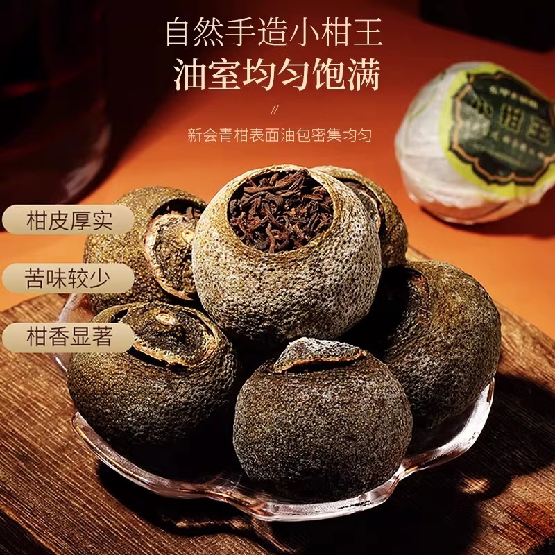 福东海新会柑普茶小青柑熟茶陈皮普洱茶泡水节日送礼256 克- Weee!