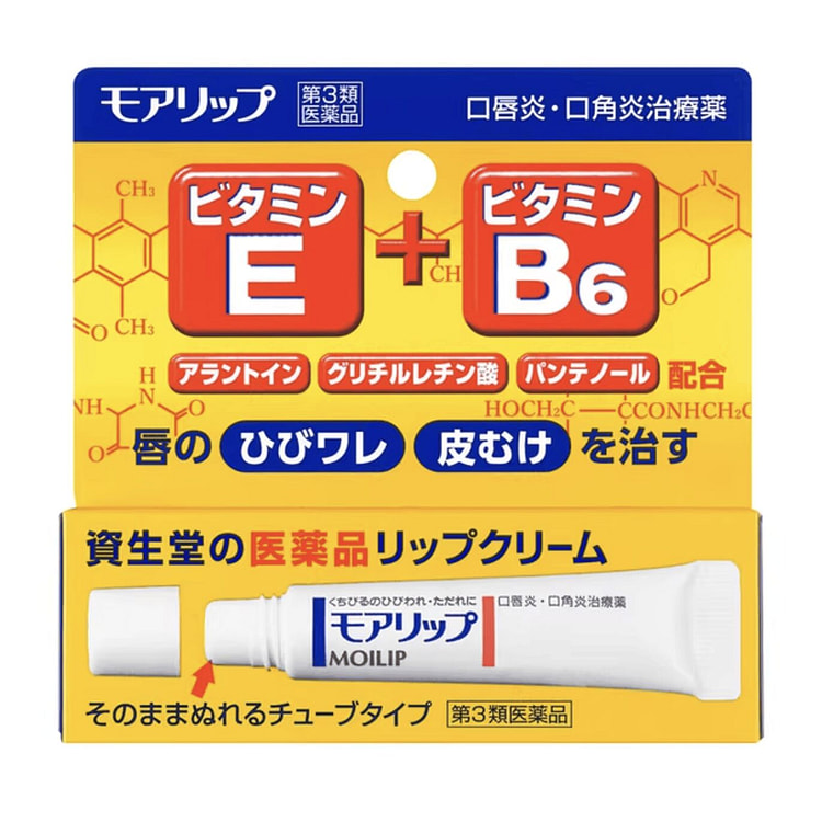 资生堂 MOILIP 修护润唇膏 8g 1 瓶