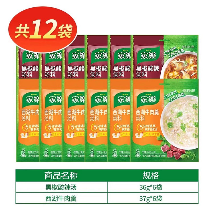 家乐西湖牛肉羹汤料37g*12 1 份