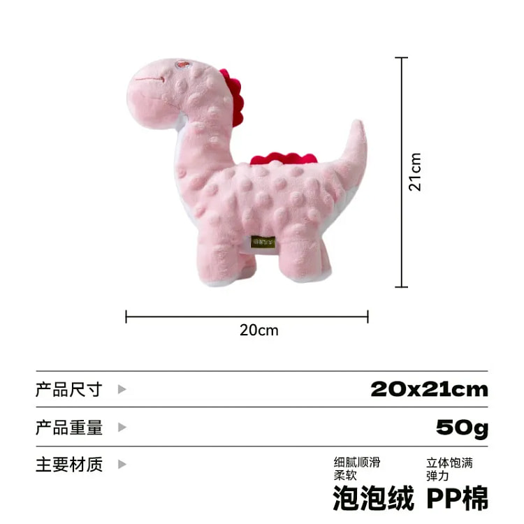 狗狗恐龙玩具 毛绒耐咬磨牙解闷（粉色梁龙）