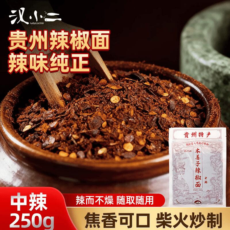Guizhou dipping water chili pepper Medium Spicy 250 g