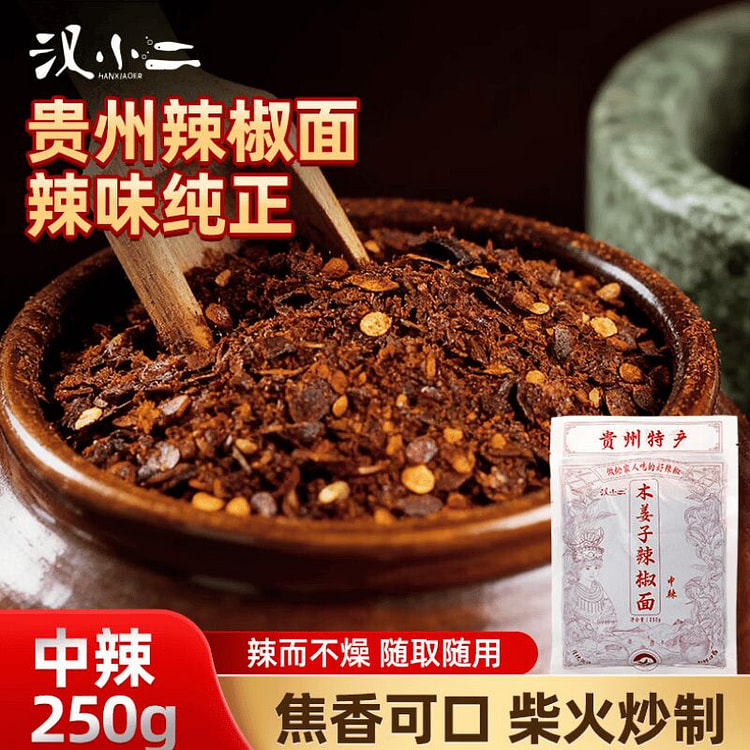 Guizhou dipping water chili pepper Medium Spicy 250 g