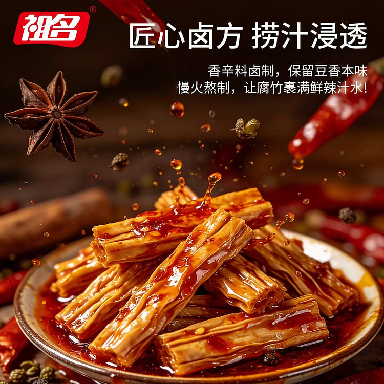 祖名香辣味捞汁腐竹拆袋即食108g 108 克