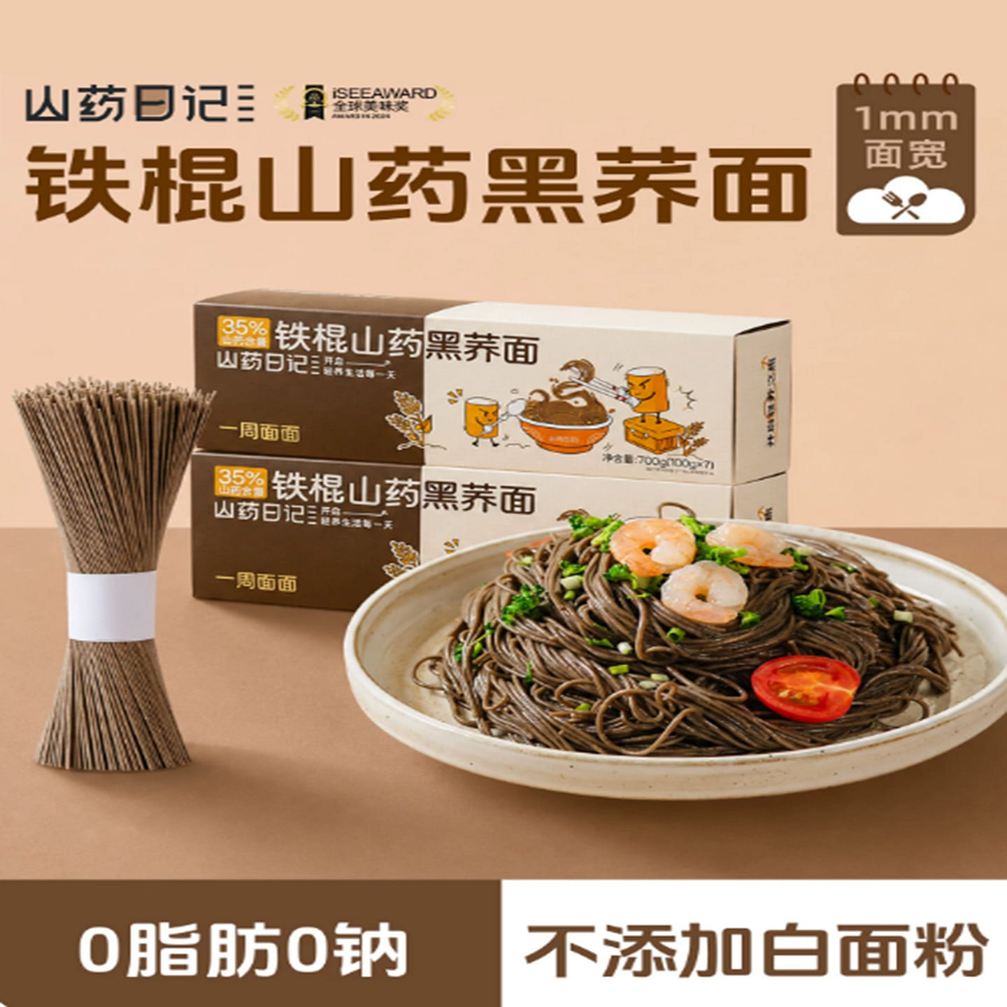 Iron Stick Yam Black Bitter Buckwheat Noodles 700 g