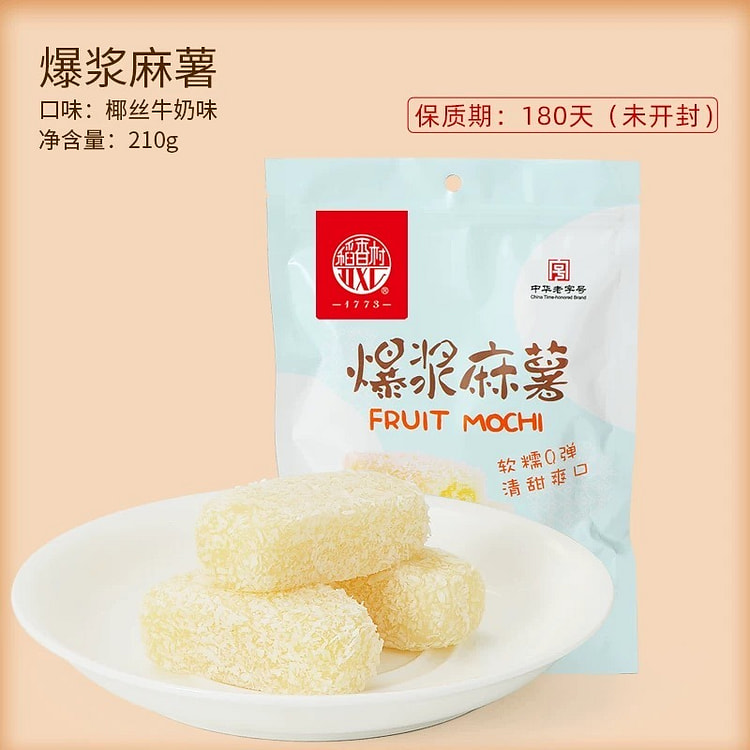 稻香村 爆浆麻薯 休闲零食