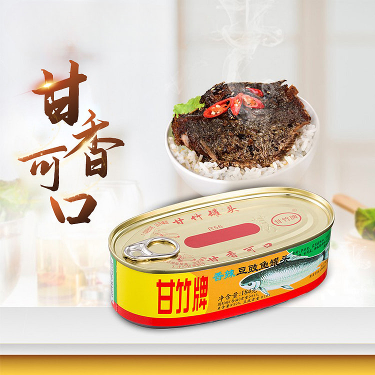 甘竹香辣豆豉鱼罐头辣味干下饭菜184g*1罐