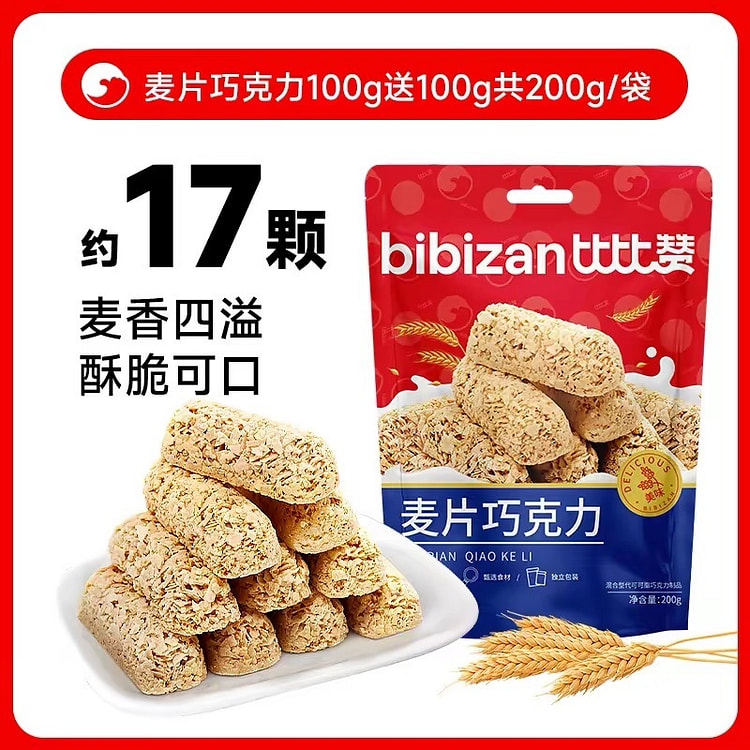 比比赞  麦片巧克力酥棒  1袋 200 克