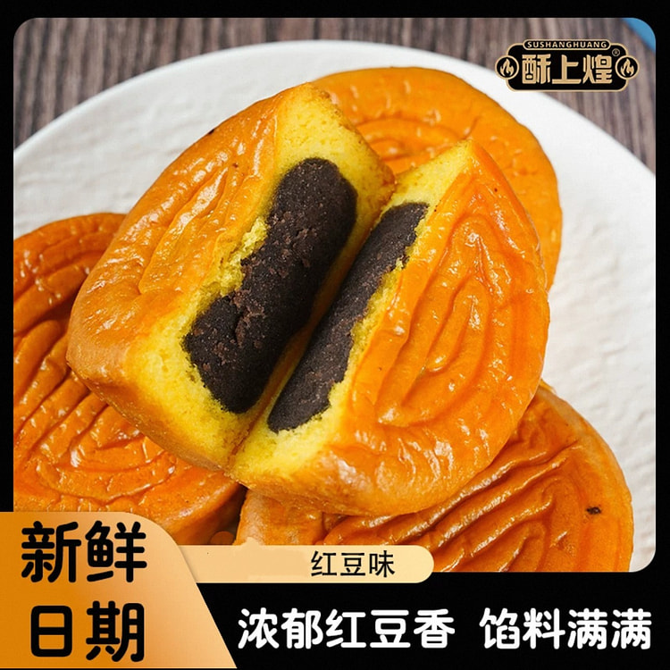 【酥上煌】蛋月烧月饼 《红豆味》1枚 (min 5)