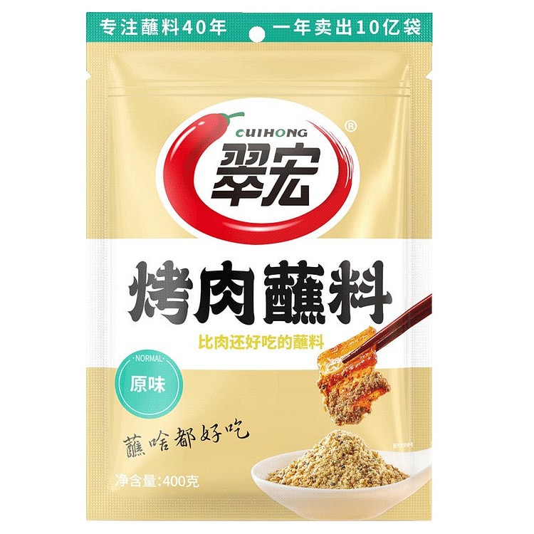 翠宏 烤肉蘸料 烧烤料蘸料撒料调味料原味干碟串串 400 克