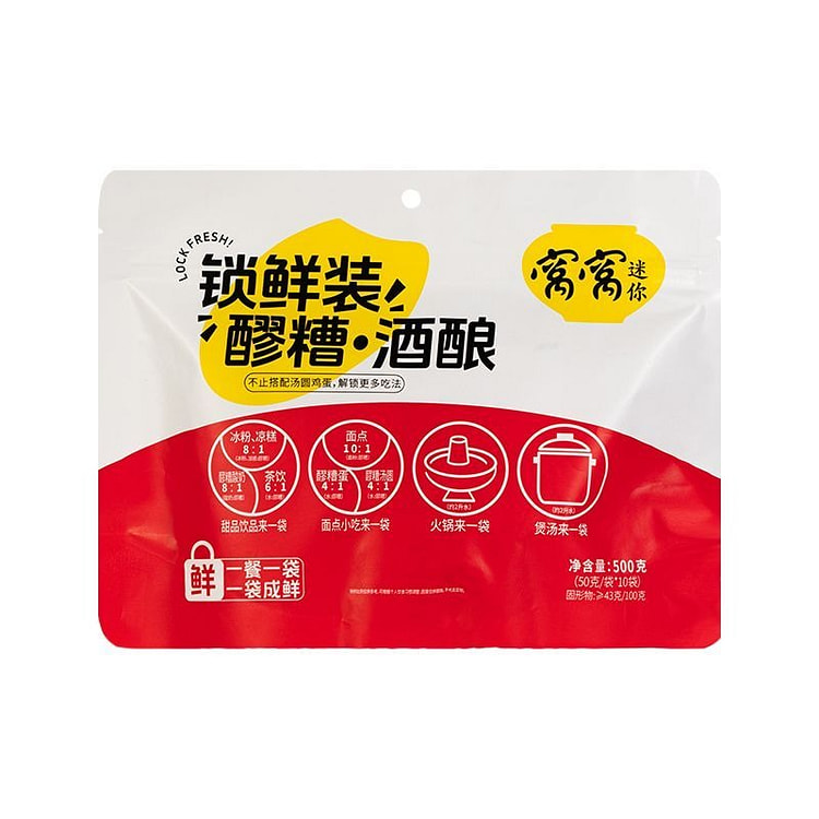 窝窝醪糟酒酿米酒发酵即食甜酒酿糯米50g×10袋 500 克