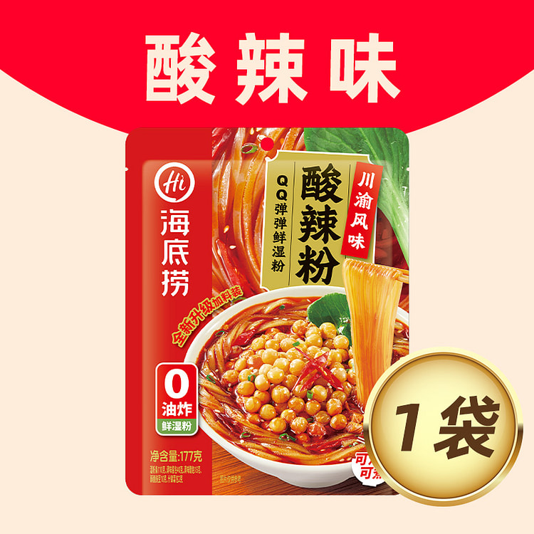 Haidilao Sour Spicy Sweet Potato Noodles177g*1Pack