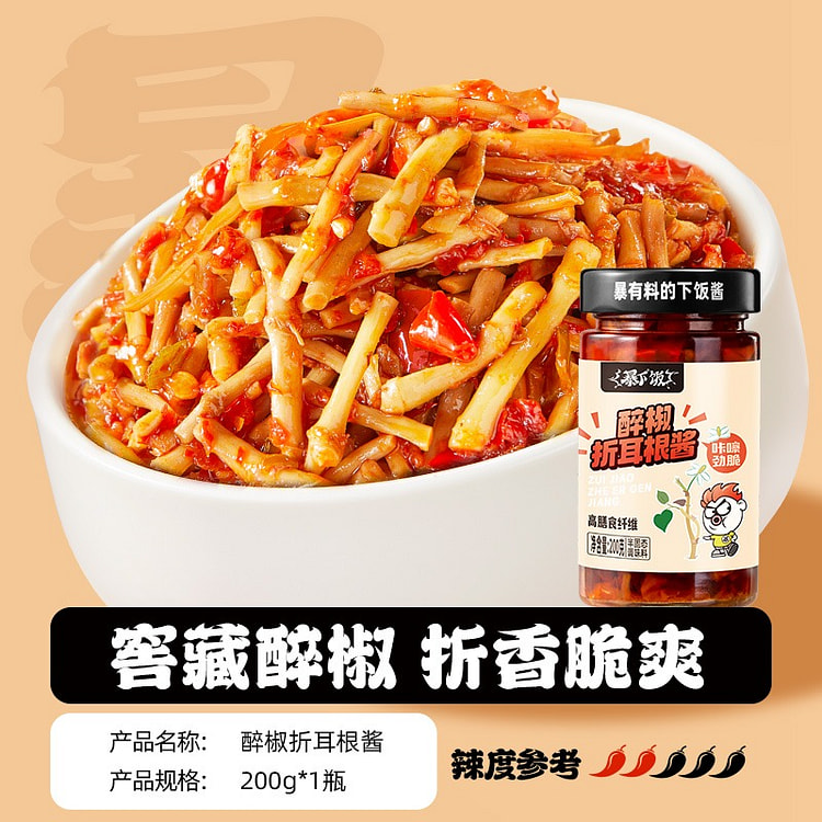 吉香居 醉椒折耳根酱 四川特色拌饭酱1瓶