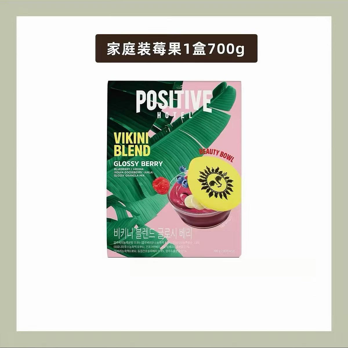 PH Mediterranean Berry Meal Replacement Powder 700 g