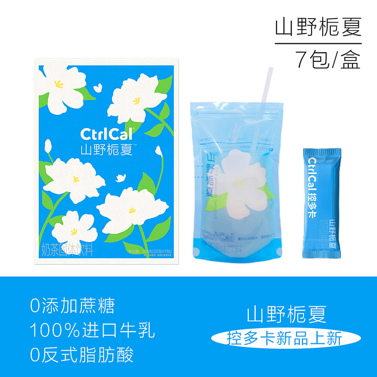 控多卡 山野栀夏牛乳奶茶0反式添加 154g*1盒