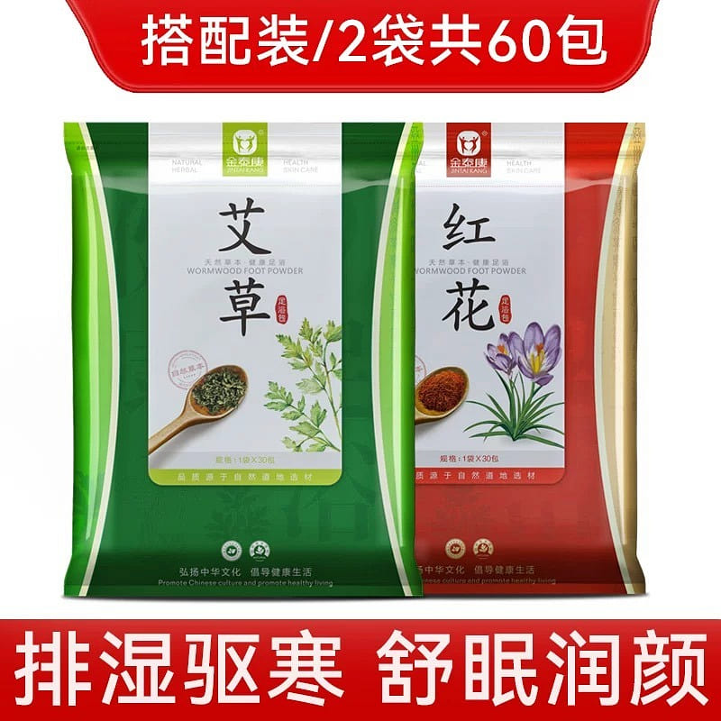 Foot soaking medicine bag with mugwort and saffron 30 packs/bag * 2 360 g