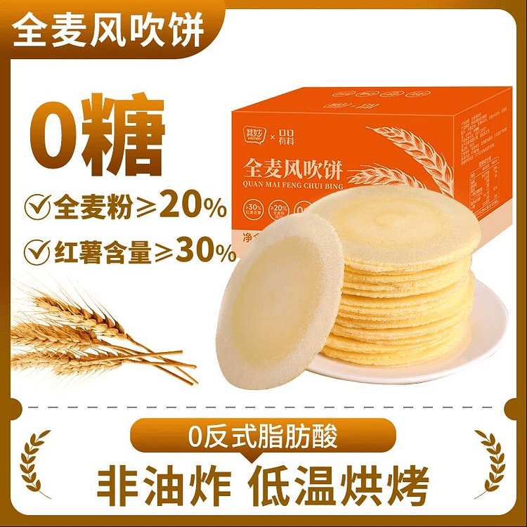 Whole Wheat Wind Crisp 100g*1 Box 100 g