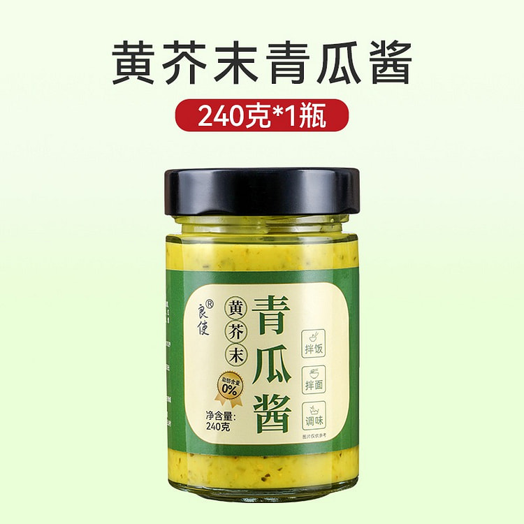 黄芥末青瓜酱 零脂肪酸 沙拉三明治汉堡酱1瓶