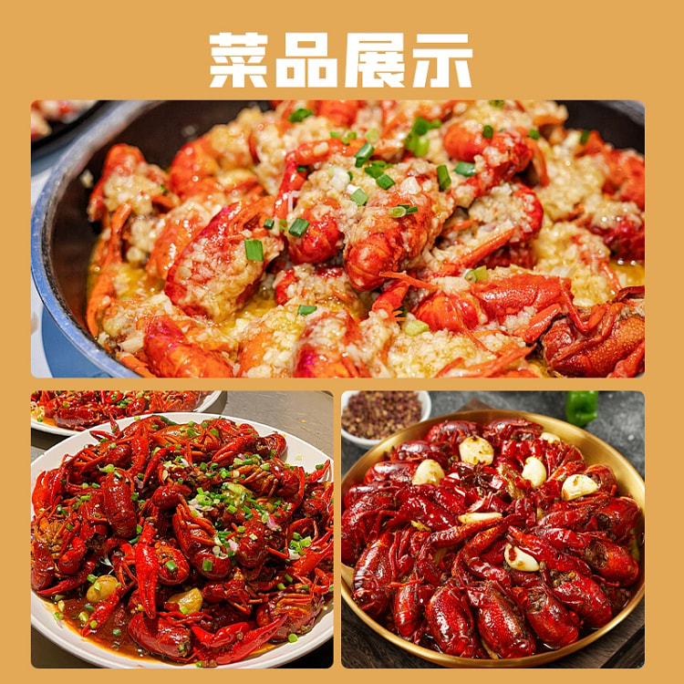 麻辣小龙虾调料包238g