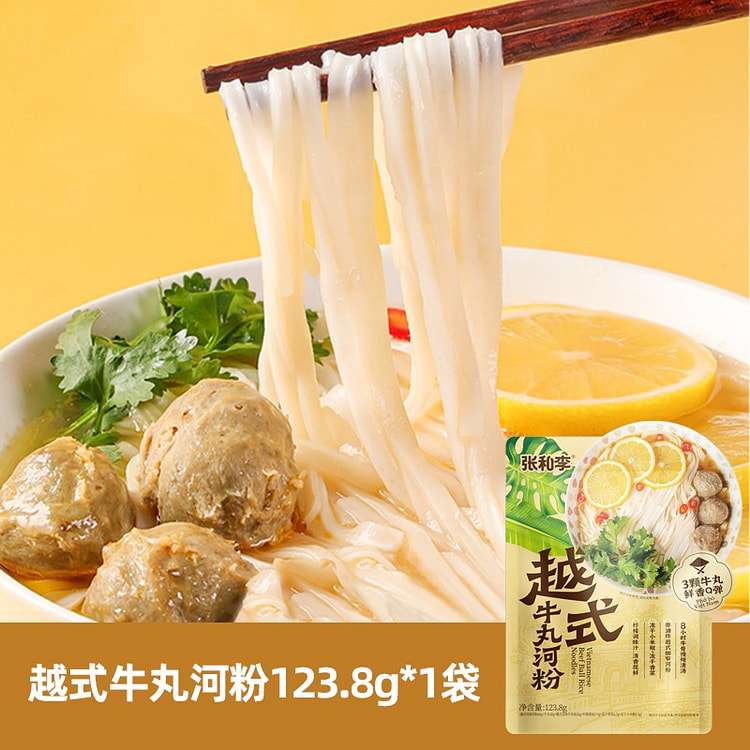 张和李 越式牛丸河粉正宗越南河粉速食