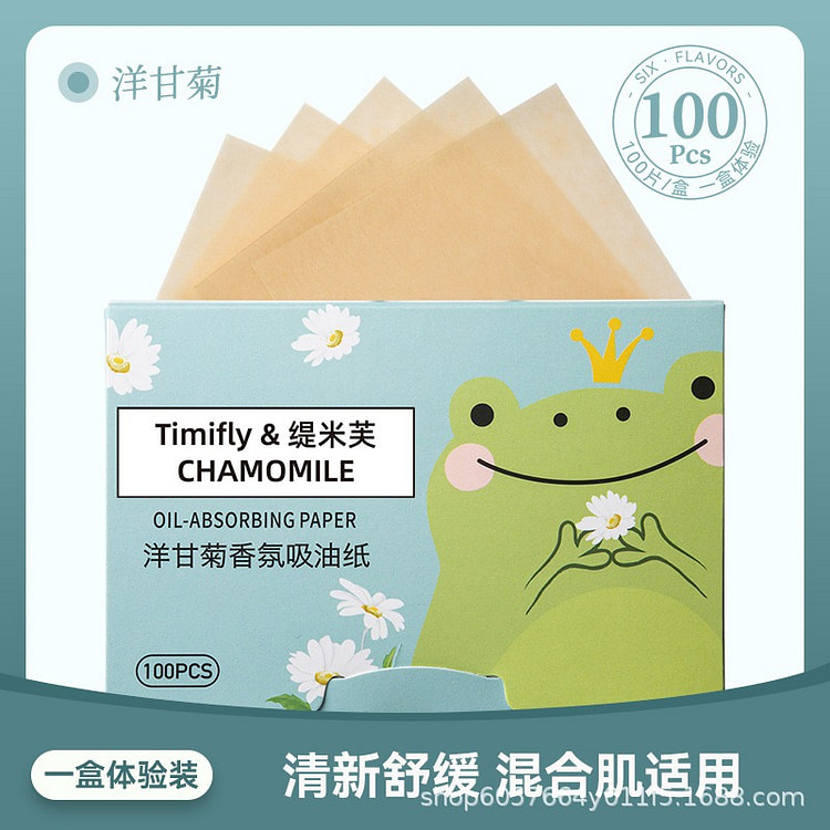 花香面部吸油纸100片便携盒装-洋甘菊