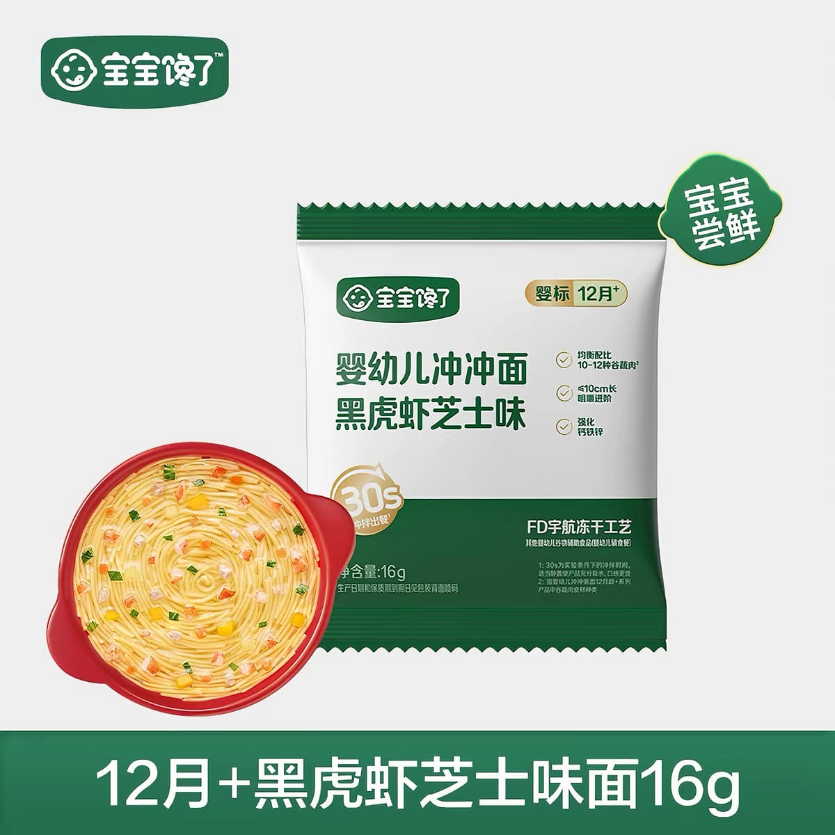 Black Tiger Shrimp Cheese Chong Chong Noodles 14 g