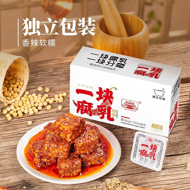 【一盒9块】海会寺 豆腐乳 红油微辣 180 克
