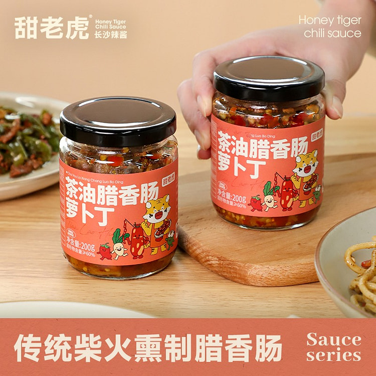 甜老虎 茶油腊香肠萝卜丁 香辣拌饭拌面酱 1瓶