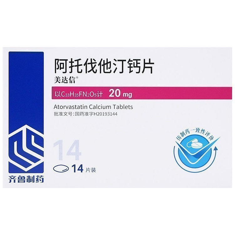 齐鲁 阿托伐他汀钙片20mg*14片 1 盒