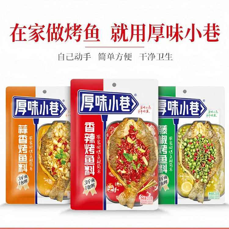 Grilled fish sauce is spicy 200g*1 bag. 200 g