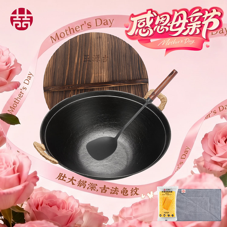 【李佳琦推荐 苏锅王+锅铲】王源吉 双耳铸铁炒锅 +锅铲 肚大锅深 带杉木盖 手工古法 物理不粘 平底铁锅 不挑炉灶 36cm