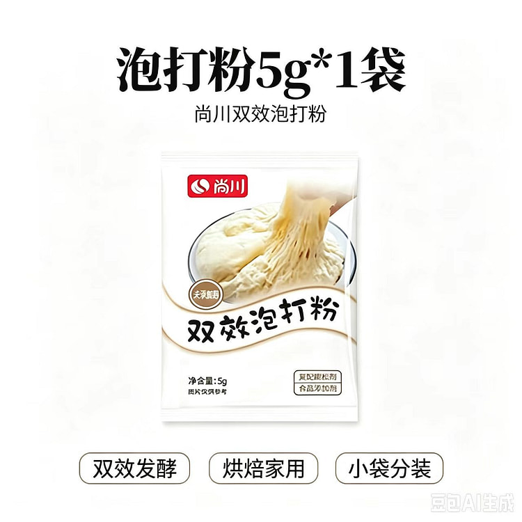 Baking powder 5g*1 bag 5 g