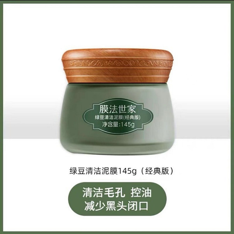 膜法世家 绿豆泥膜深层清洁毛孔舒缓修护145g/瓶 1 瓶