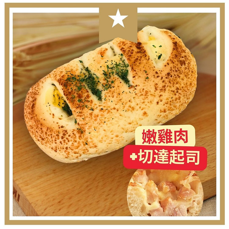 圣玛莉  鸡肉切达起司软法包
