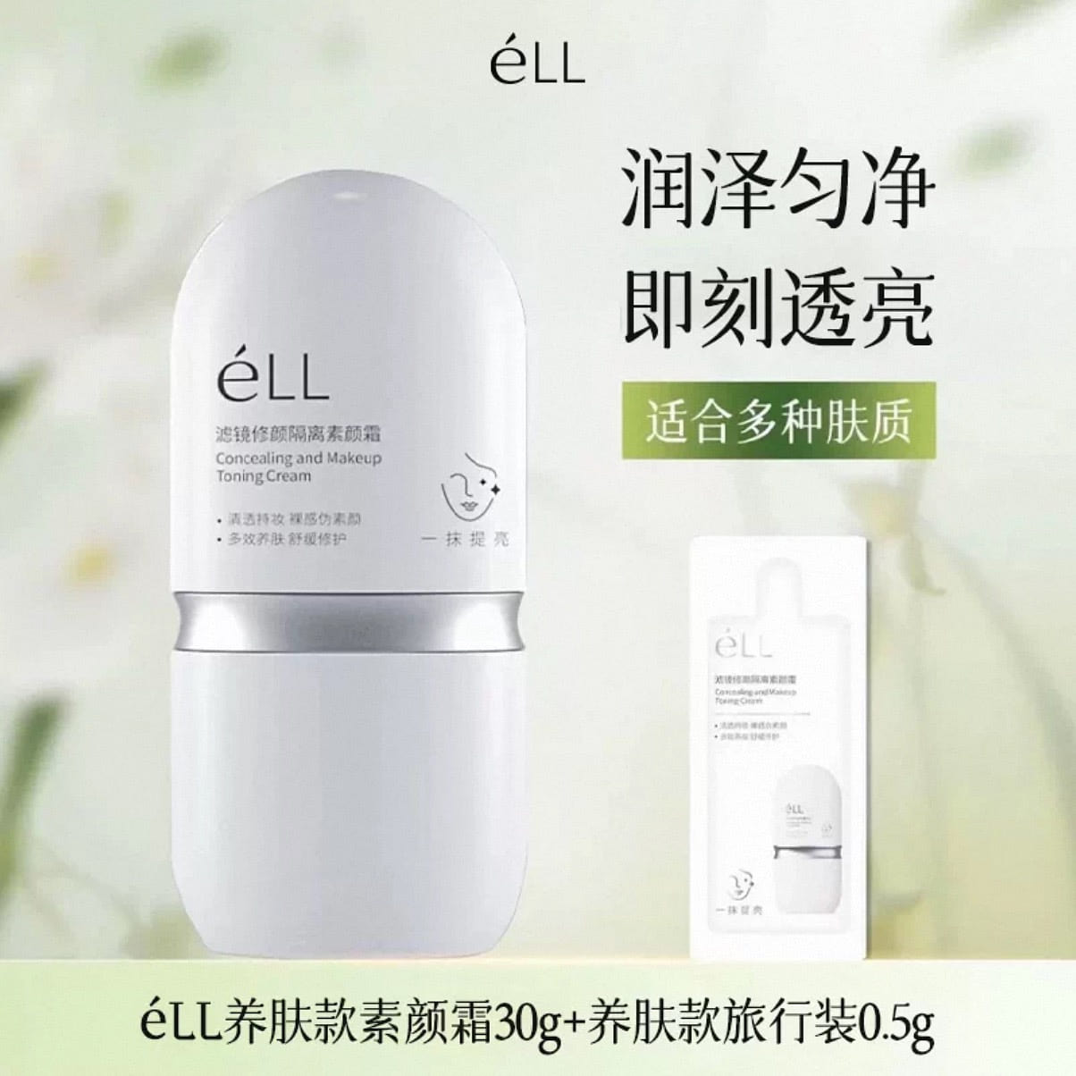 eLL Lazy-Person Natural Look Cream 30 g