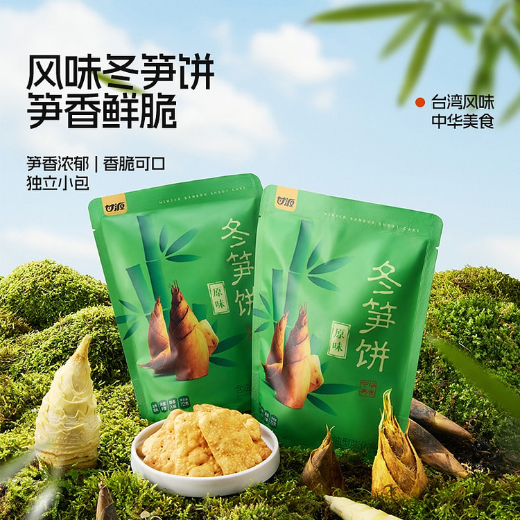 Gan Yuan Winter Bamboo Shoot Cake (Original Flavor 72 g