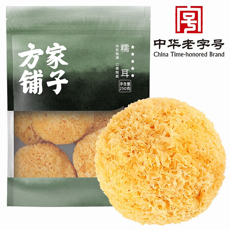 方家铺子糯耳银耳