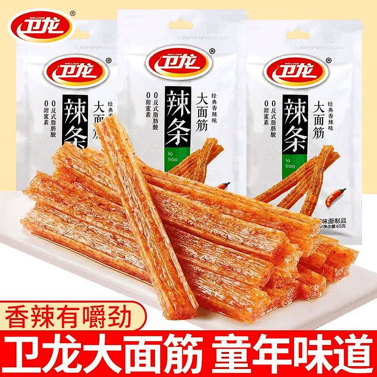 卫龙大面筋辣条65g*3袋 195 克