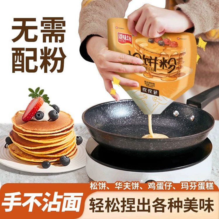 松饼粉捏捏袋儿童自制早餐100g*2袋