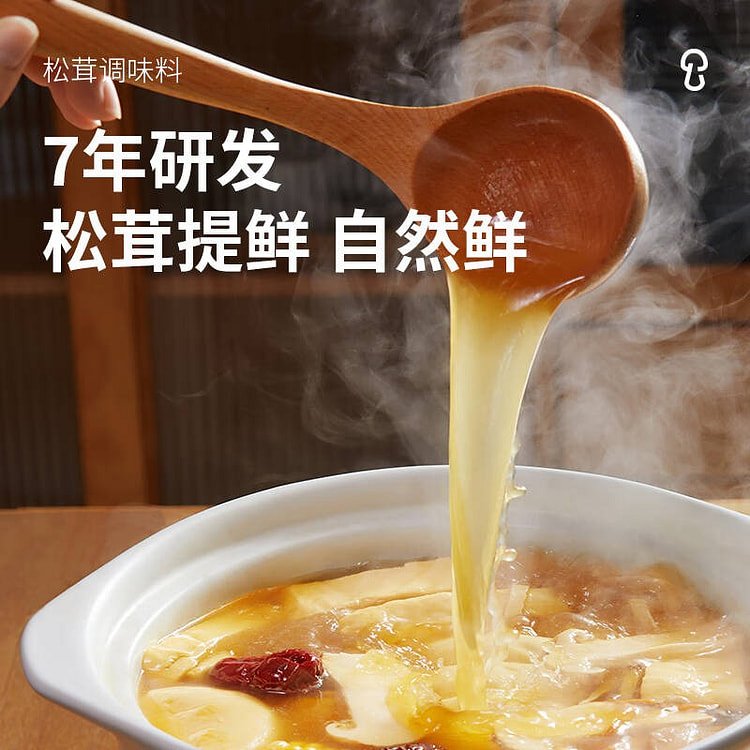 100g of matsutake seasoning